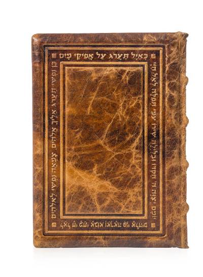 Leather binding model מסגרת טקסט