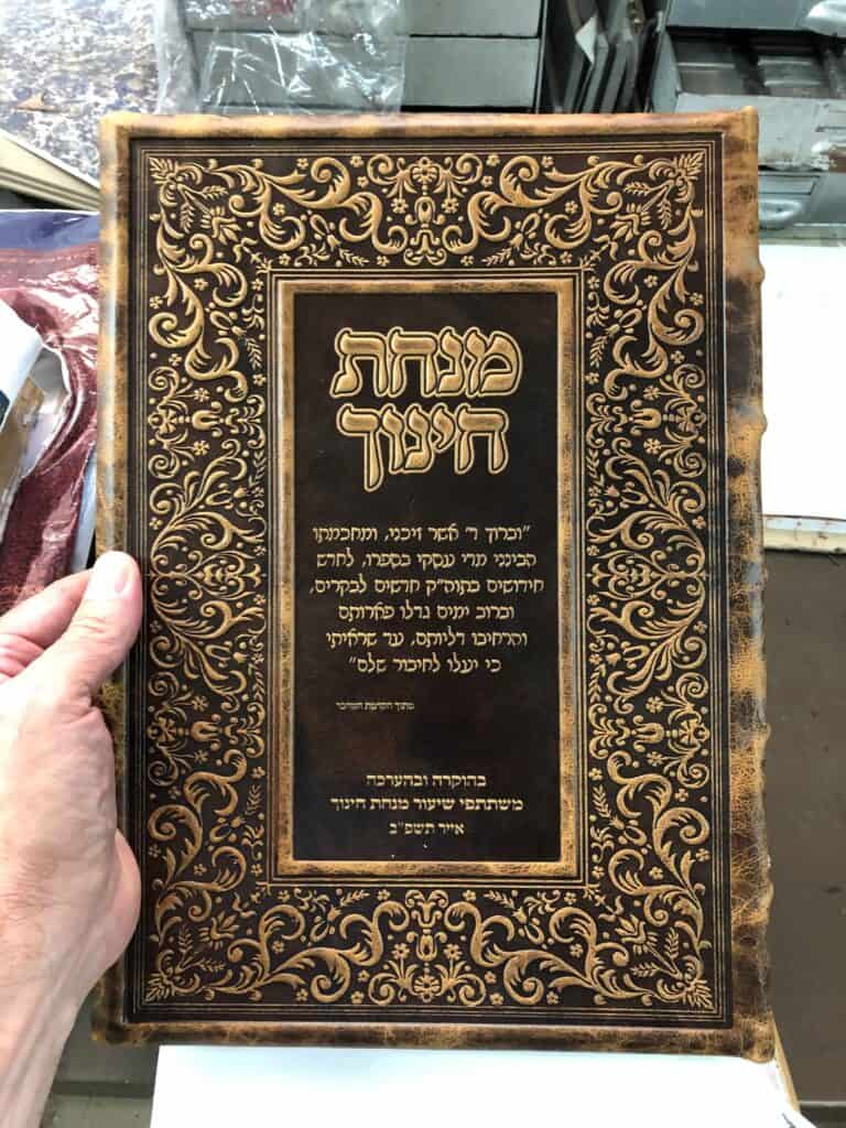 תקריב גימור
