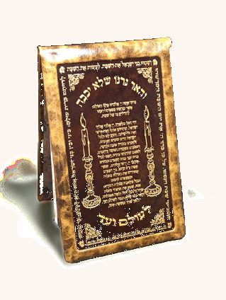 שער מוטבע בעבודת יד